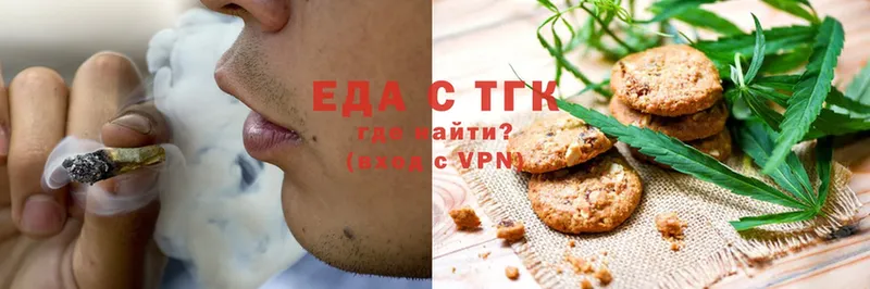 что такое наркотик  Вязьма  Еда ТГК конопля 