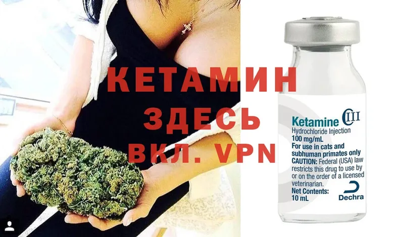 купить закладку  мега зеркало  Кетамин ketamine  Вязьма 